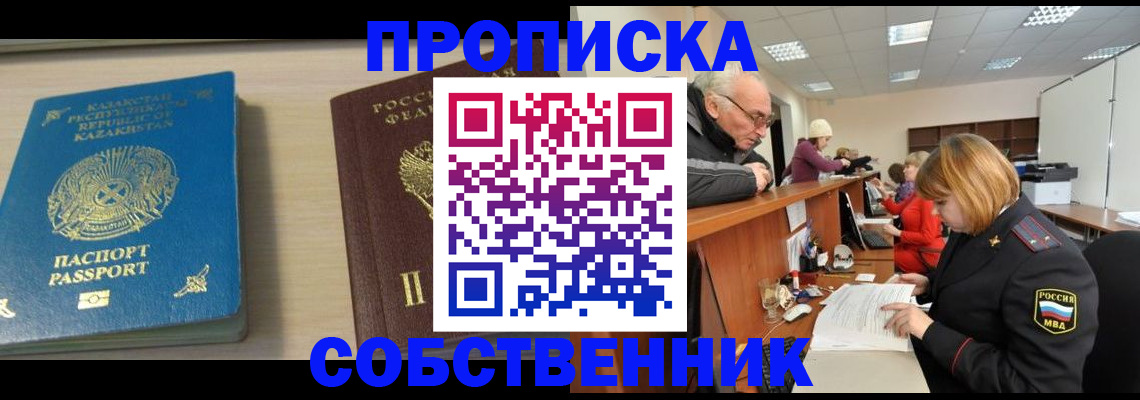 прописка для кредита в Усть-Илимске